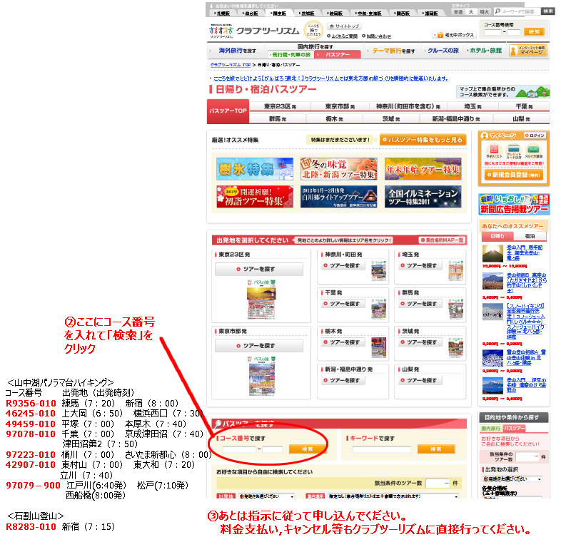 申し込み方法_2