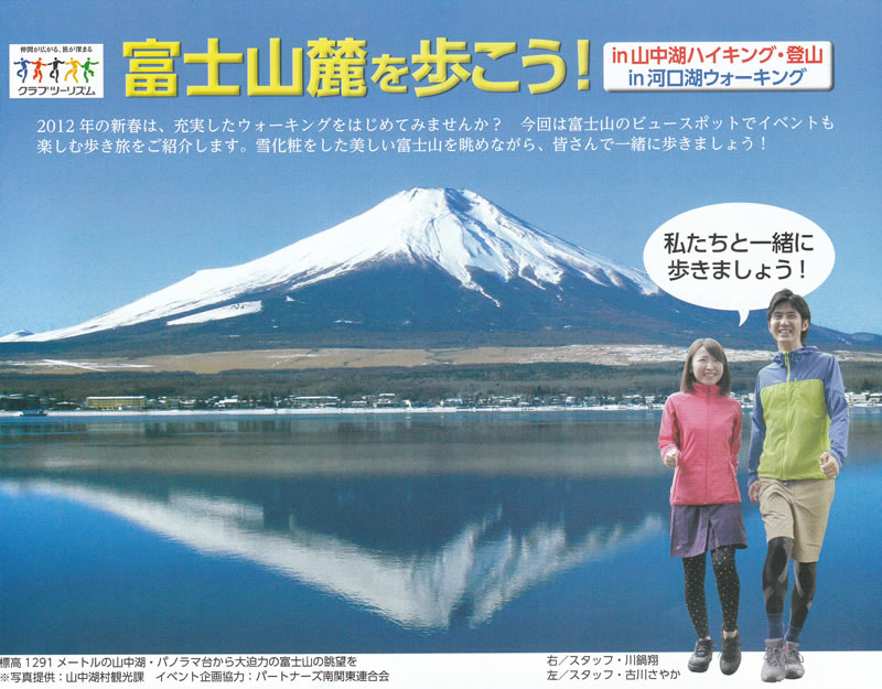 山中湖からの富士山